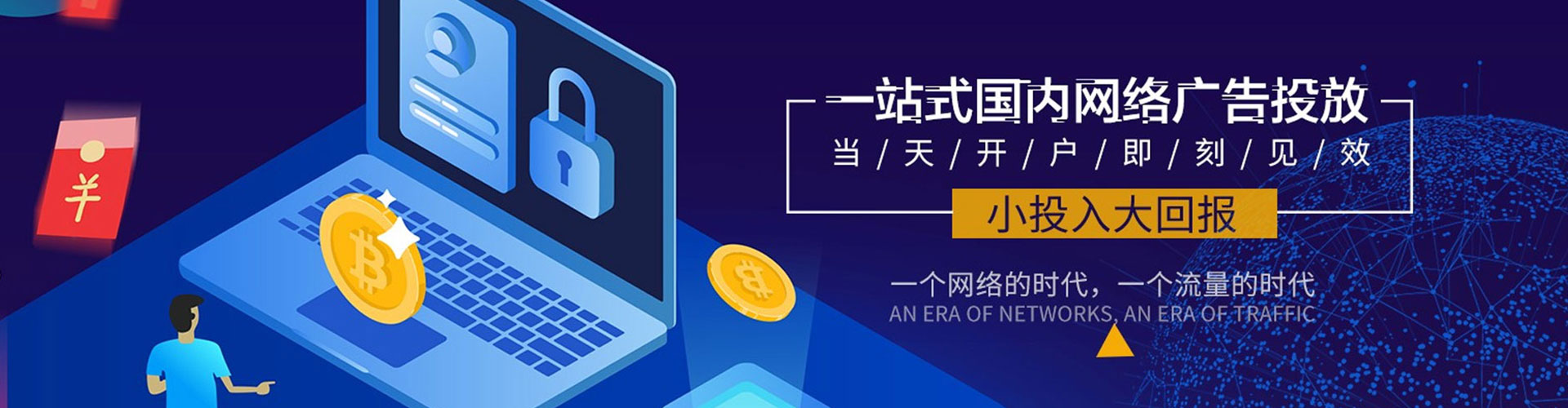 振安百度sem